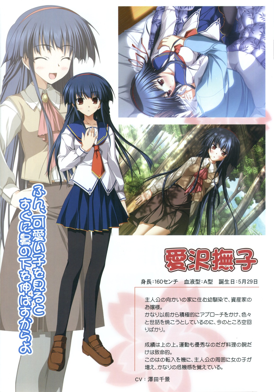 aizawa_nadeshiko, haruiro_ouse, pantyhose, profile_page, seifuku