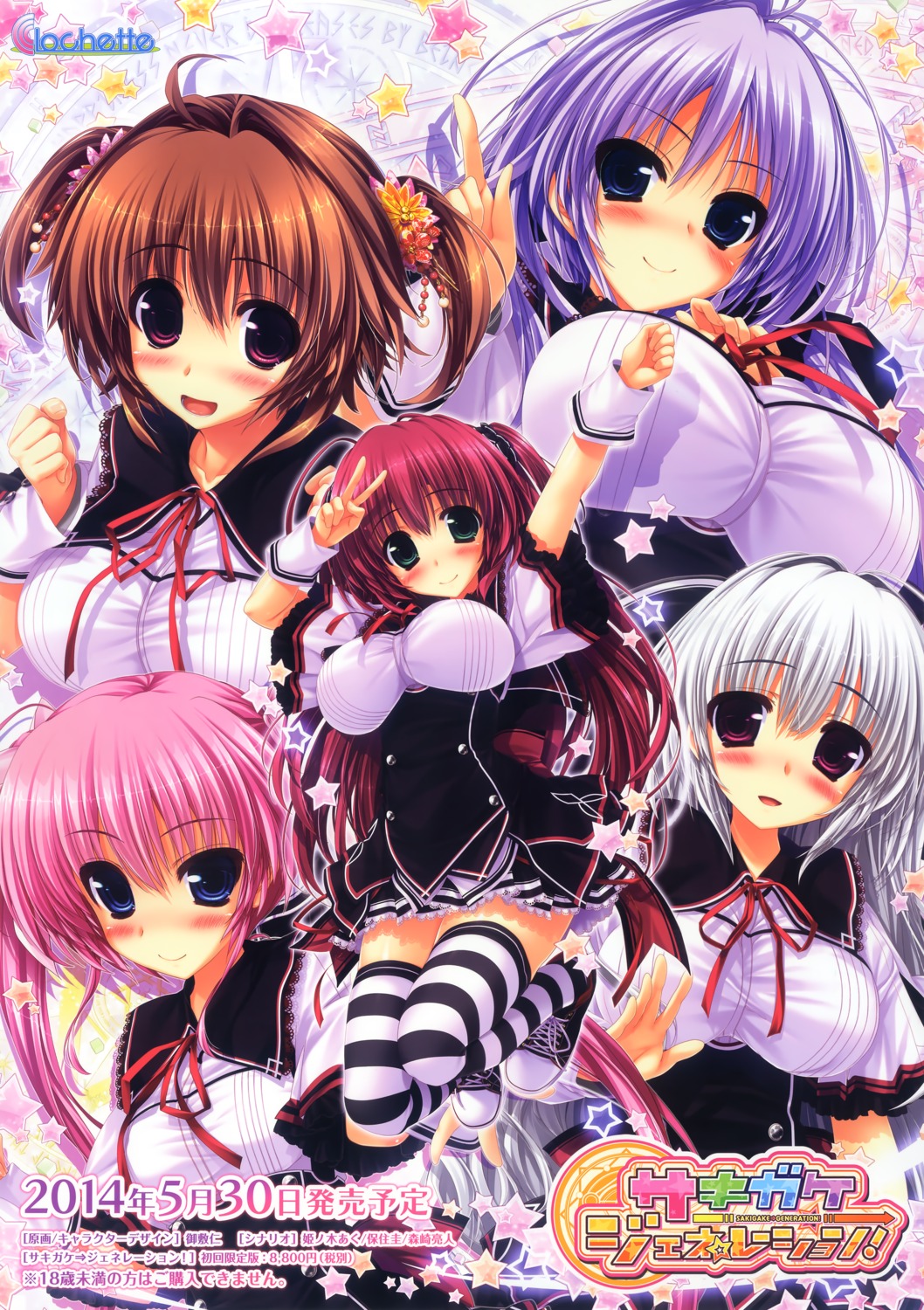 benifuji_yuria, clochette, hoshizaki_ouka, kaido_ririko, oshiki_hitoshi, sakigake_generation!, seifuku, shikishima_natsume, thighhighs, yukinomiya_anon