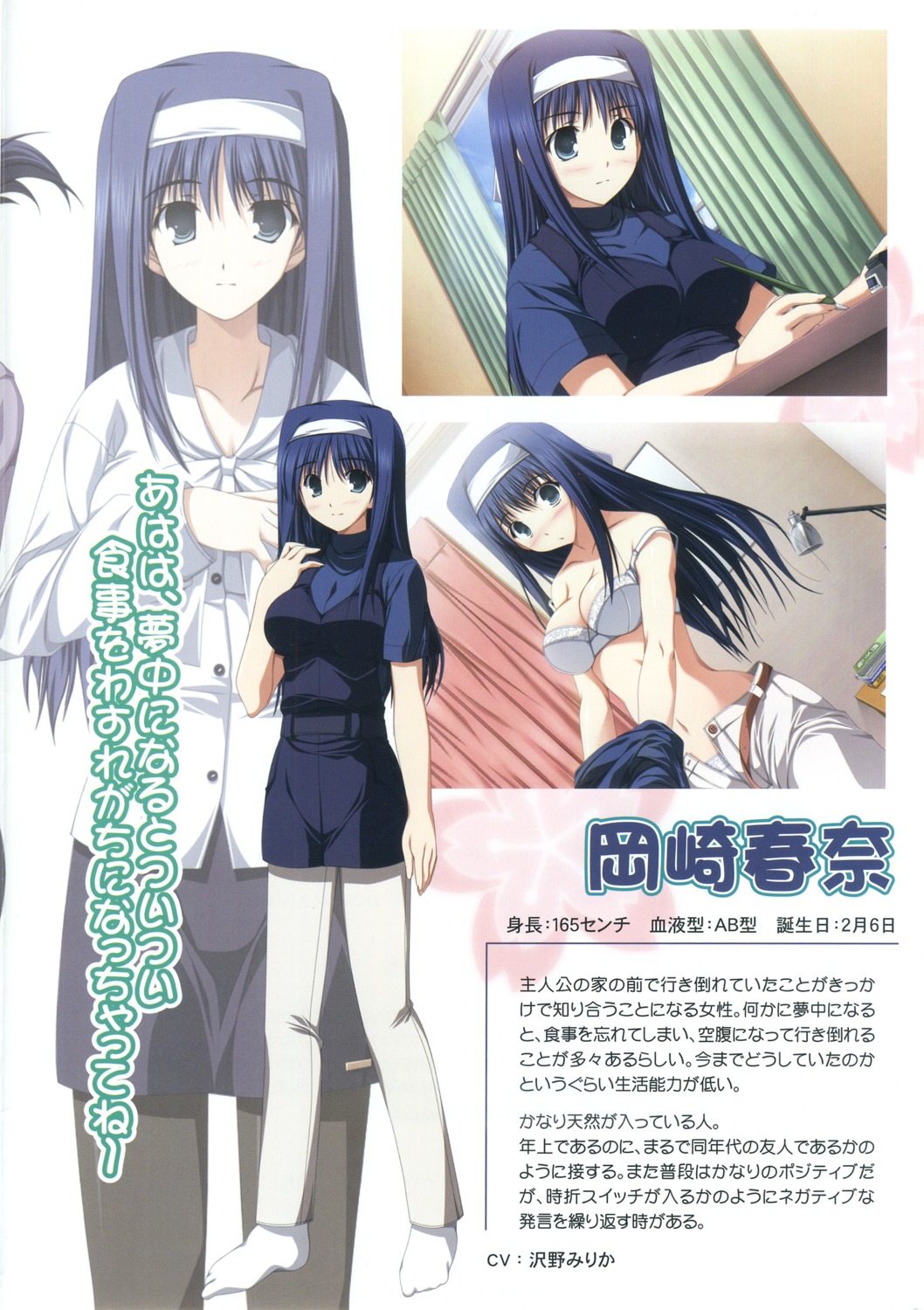 bra, cleavage, haruiro_ouse, okazaki_haruna, pantsu, pantyhose, profile_page, undressing