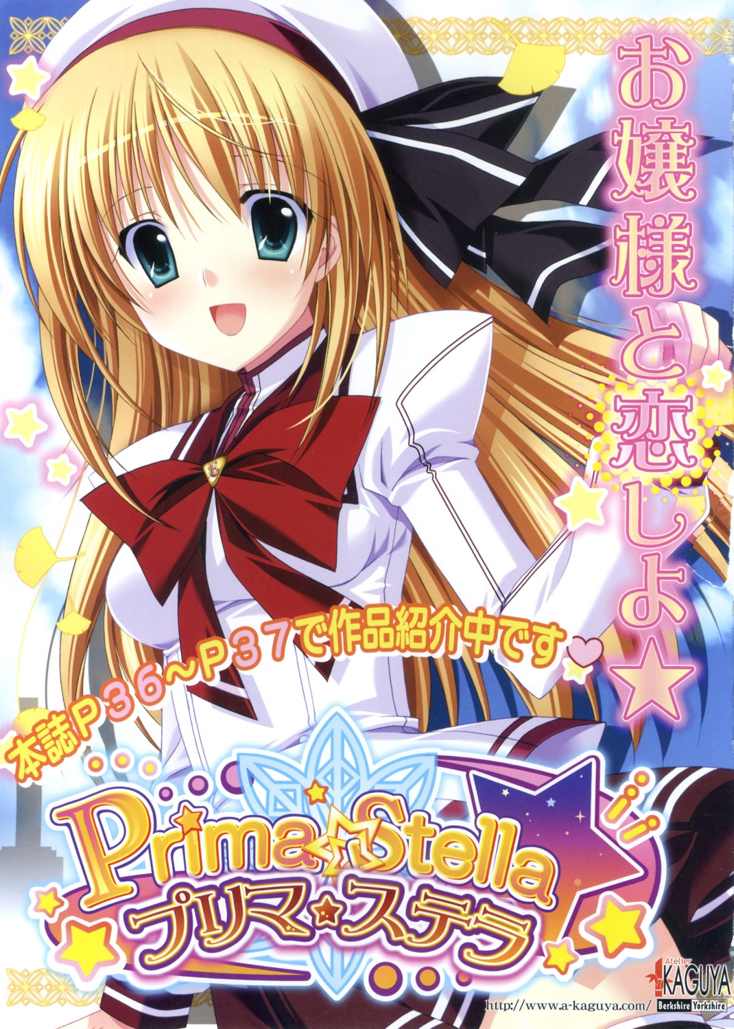 atelier_kaguya, choco_chip, fixme, prima_stella, stitchme, touhouin_shizuka