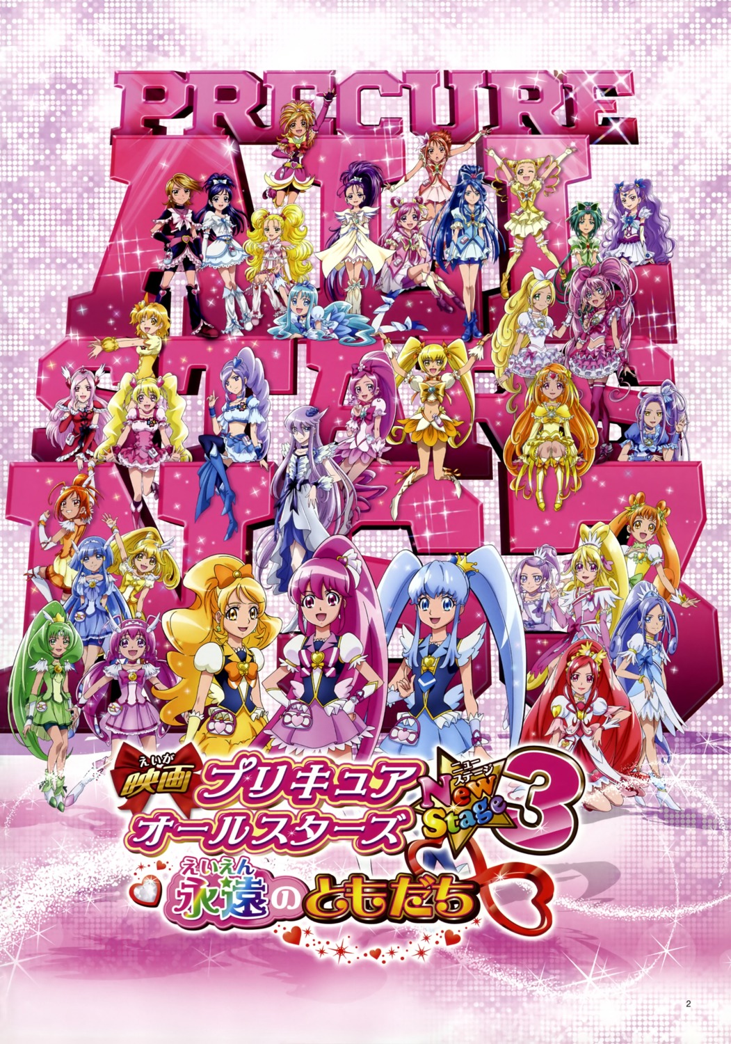 aida_mana, aino_megumi, akimoto_komachi, aoki_reika, aono_miki, aoyama_mitsuru, dokidoki!_precure, fresh_precure!