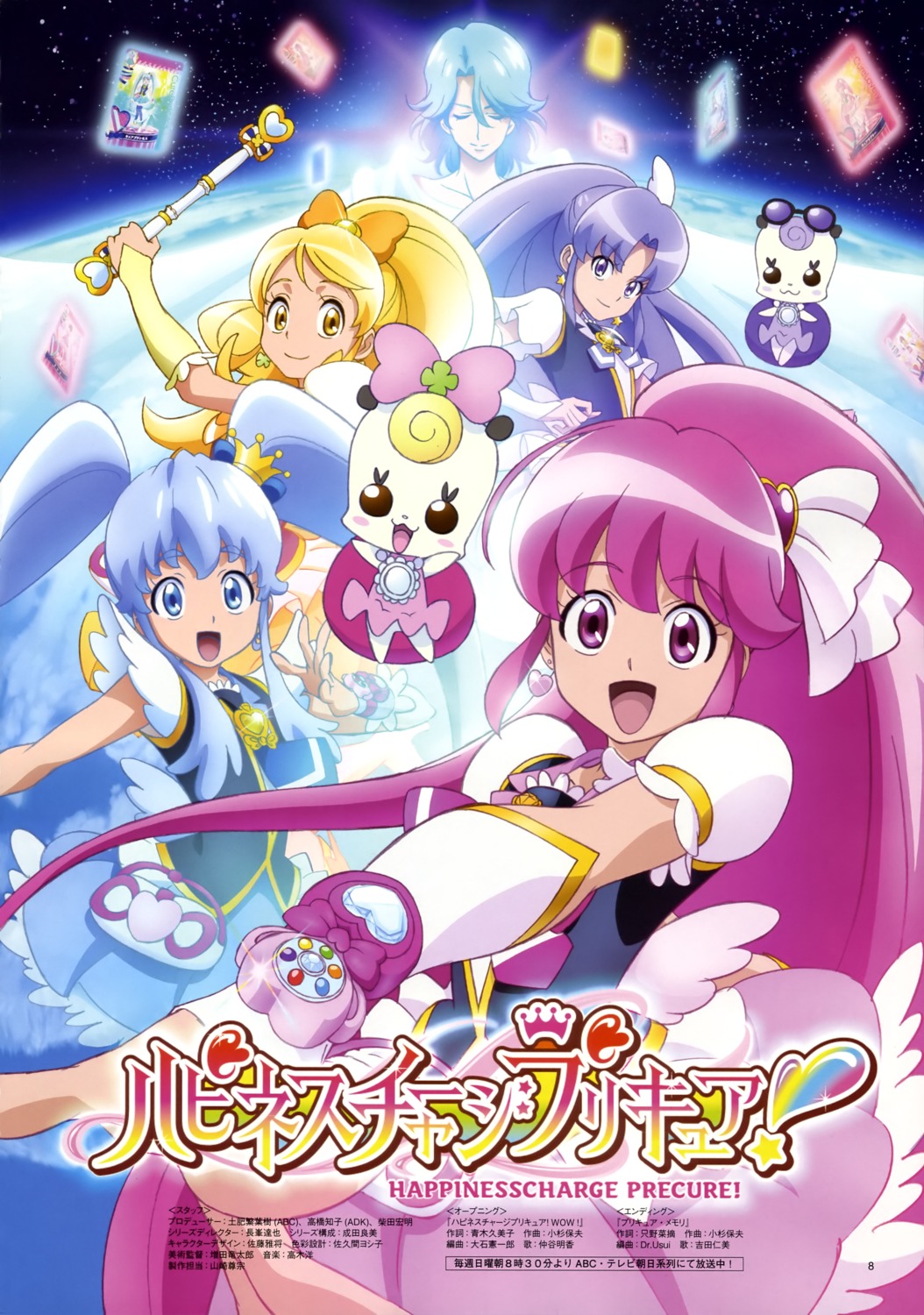 aino_megumi, blue_(precure), gura-san, happinesscharge_precure!, hikawa_iona, oomori_yuuko, precure, ribbon_(precure), satou_masayuki, shirayuki_hime_(precure)
