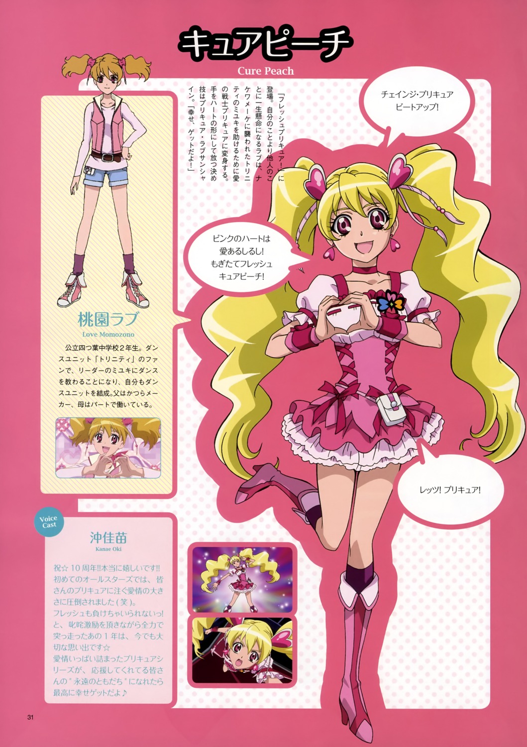 aoyama_mitsuru, fresh_precure!, kagawa_hisashi, momozono_love, precure, profile_page