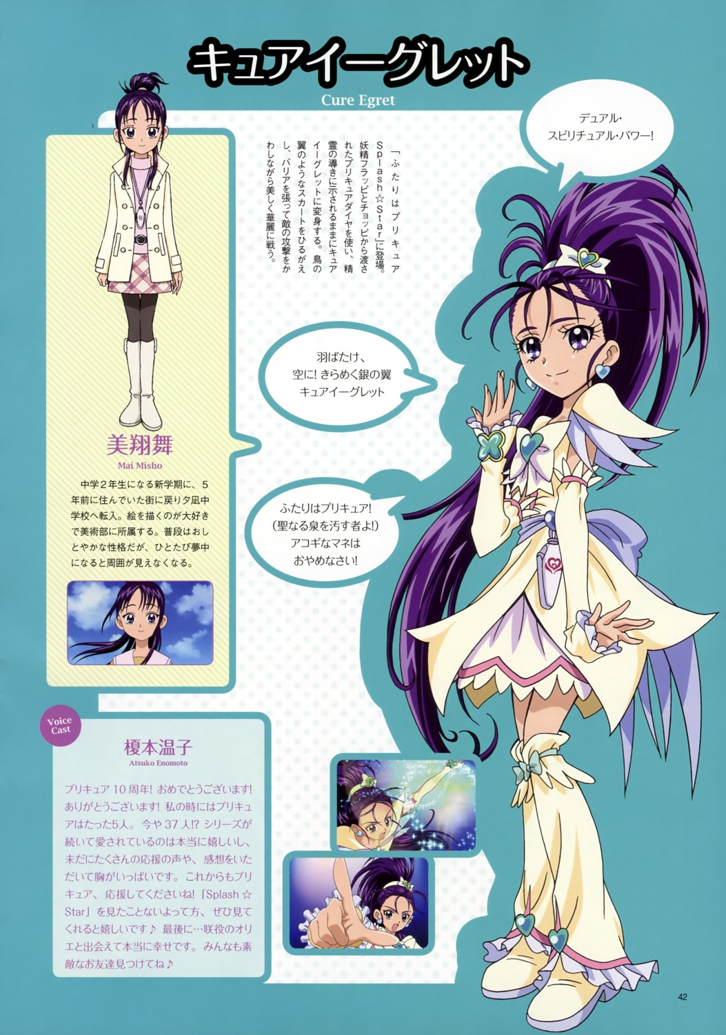 aoyama_mitsuru, futari_wa_precure_splash_star, inagami_akira, mishou_mai, pantyhose, precure, profile_page