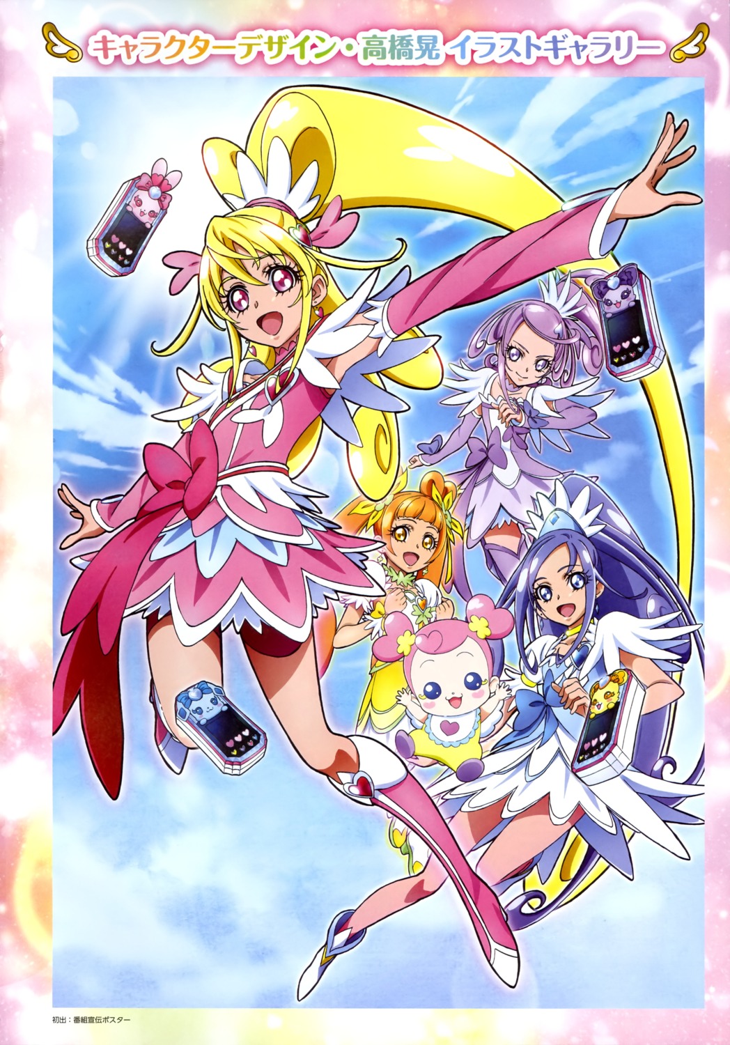 ai-chan_(precure), aida_mana, daby_(precure), dokidoki!_precure, hishikawa_rikka, kenzaki_makoto, precure, rakeru_(precure)