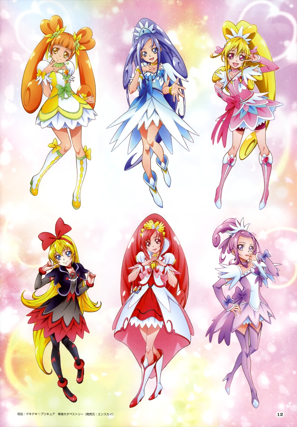 aida_mana, dokidoki!_precure, hishikawa_rikka, kenzaki_makoto, madoka_aguri, precure, regina_(dokidoki!_precure), takahashi_akira