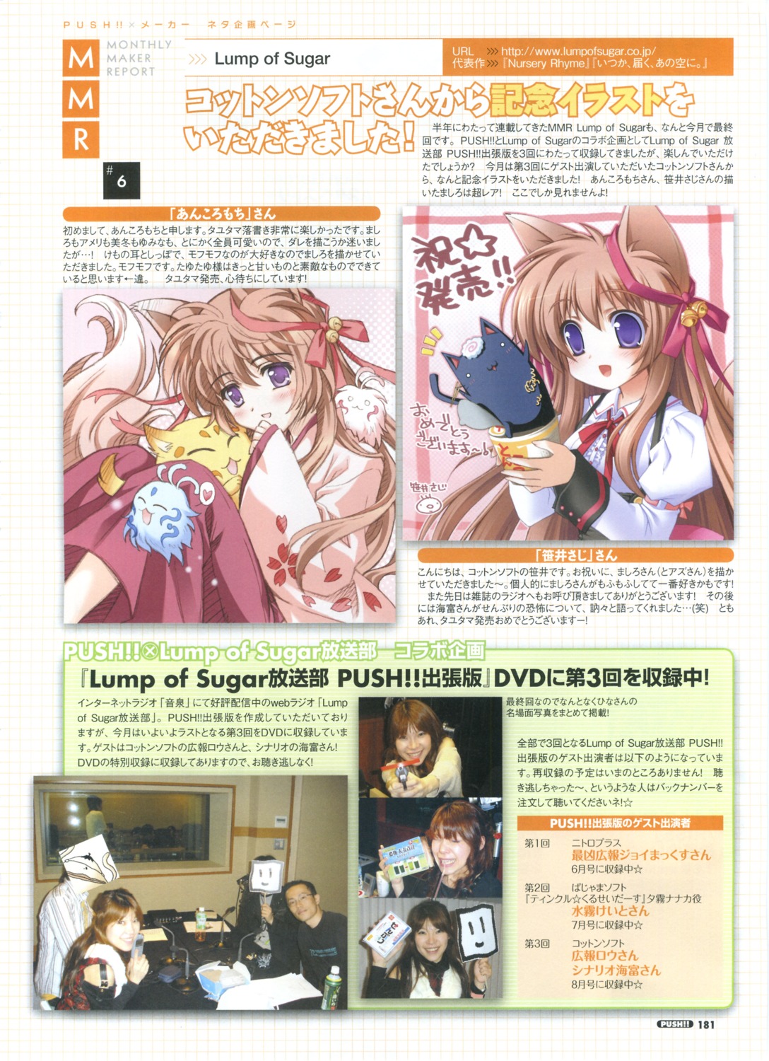 ankoromochi, mito_mashiro, sasai_saji, tayutama
