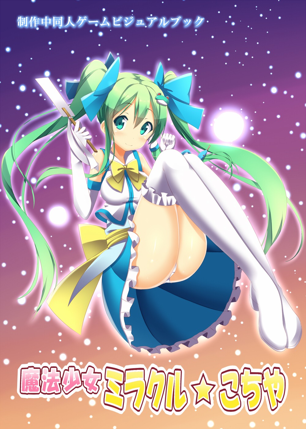 kochiya_sanae, pantsu, tokyo_yamane, touhou
