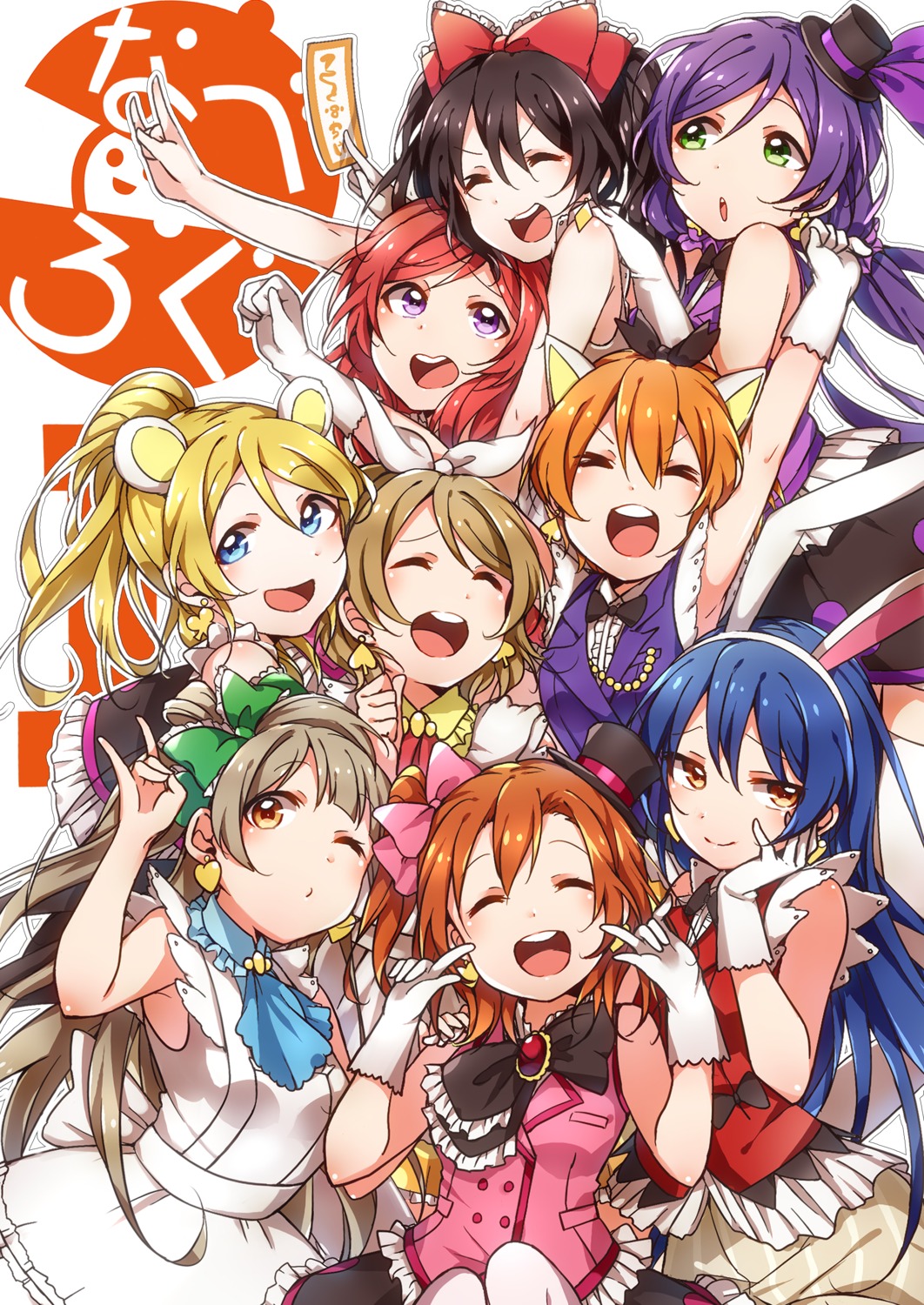 aliasing, ayase_eli, hoshizora_rin, hotechige, koizumi_hanayo, kousaka_honoka, love_live!, love_live!_(series)