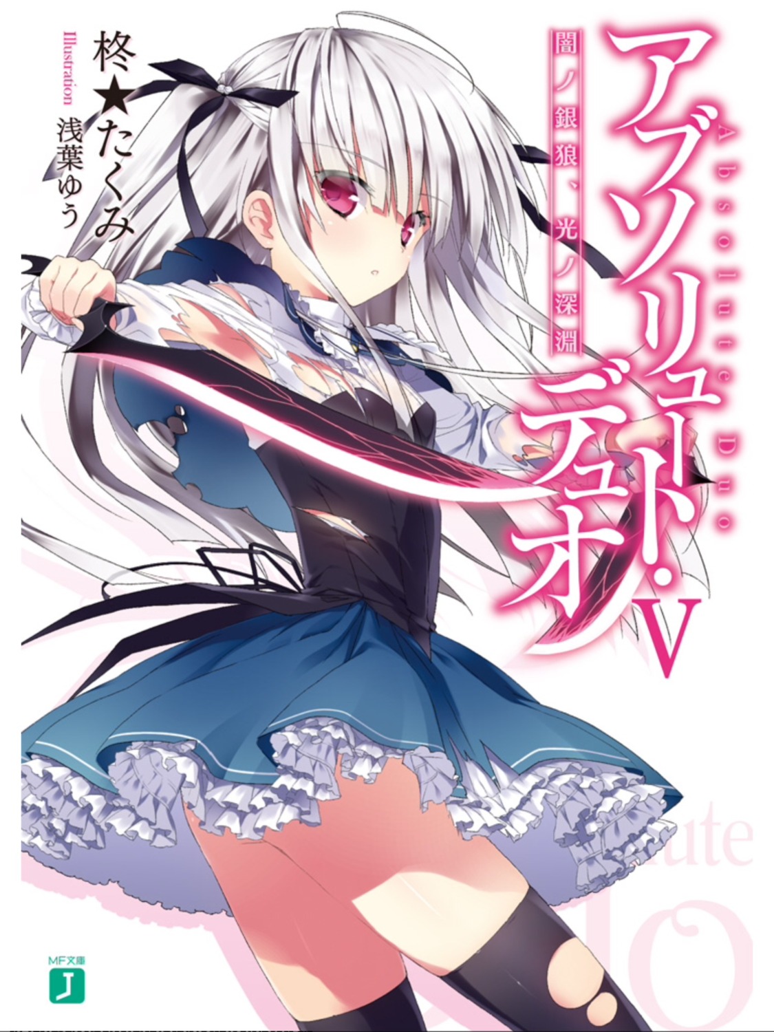 absolute_duo, asaba_yuu, thighhighs, torn_clothes, upscaled, weapon, yurie_sigtuna