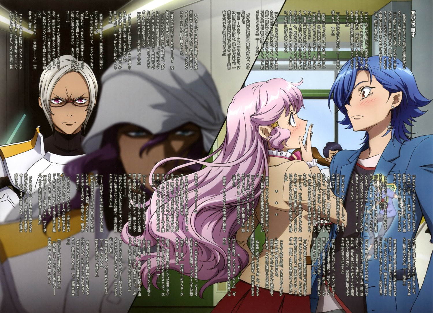 hinomoto_jin, infigirl, kakumeiki_valvrave, nijikawa_gou, ono_sayaka, oota_nao, seifuku, uniform