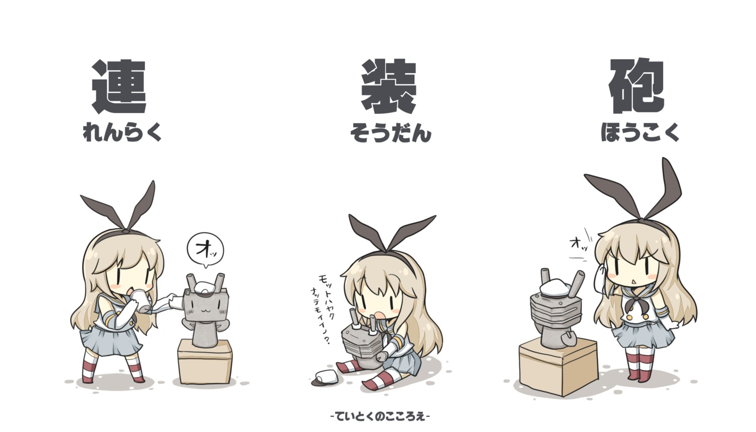 chibi, kantai_collection, rensouhou-chan, shimakaze_(kancolle), thighhighs, yuasan