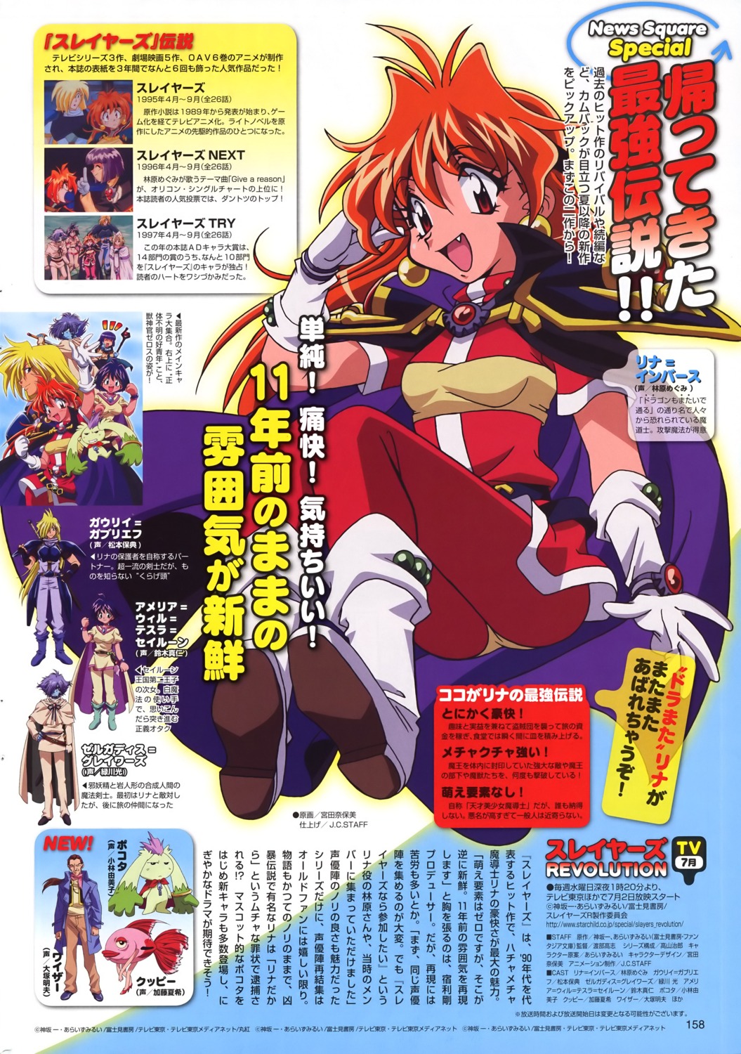 lina_inverse, miyata_naomi, slayers, slayers_revolution