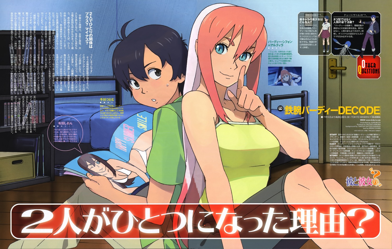 birdy_cephon_altera, birdy_the_mighty, gorobots, senkawa_tsutomu