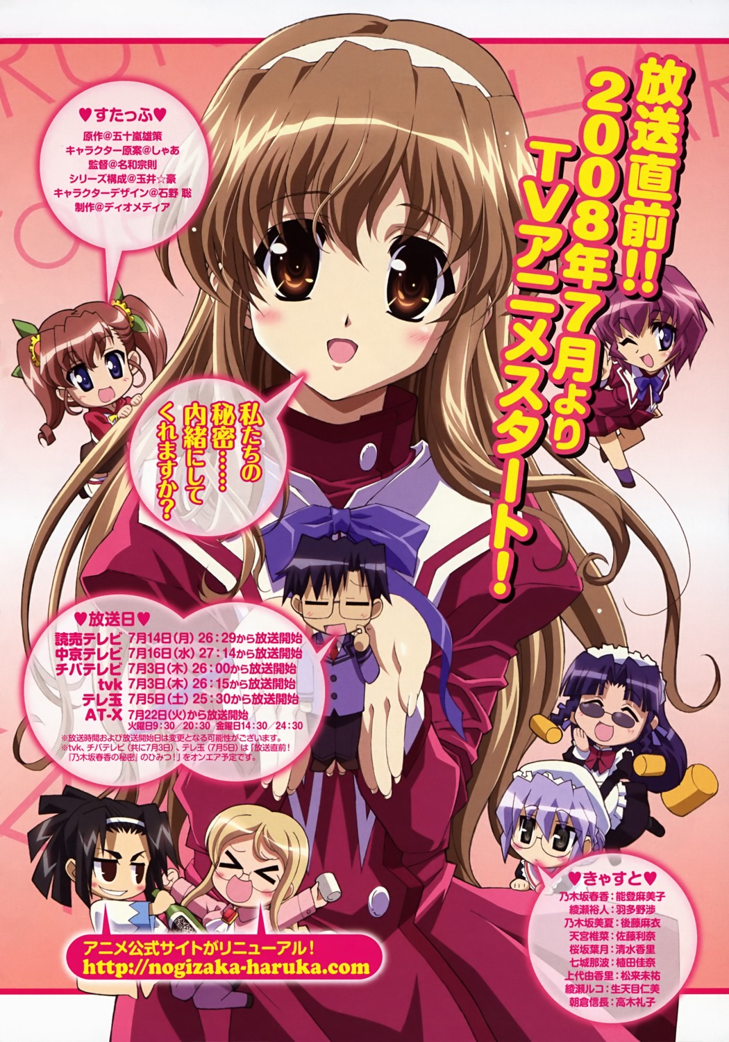 amamiya_shiina, ayase_yuuto, chibi, maid, megane, nanashiro_nanami, nogizaka_haruka, nogizaka_haruka_no_himitsu