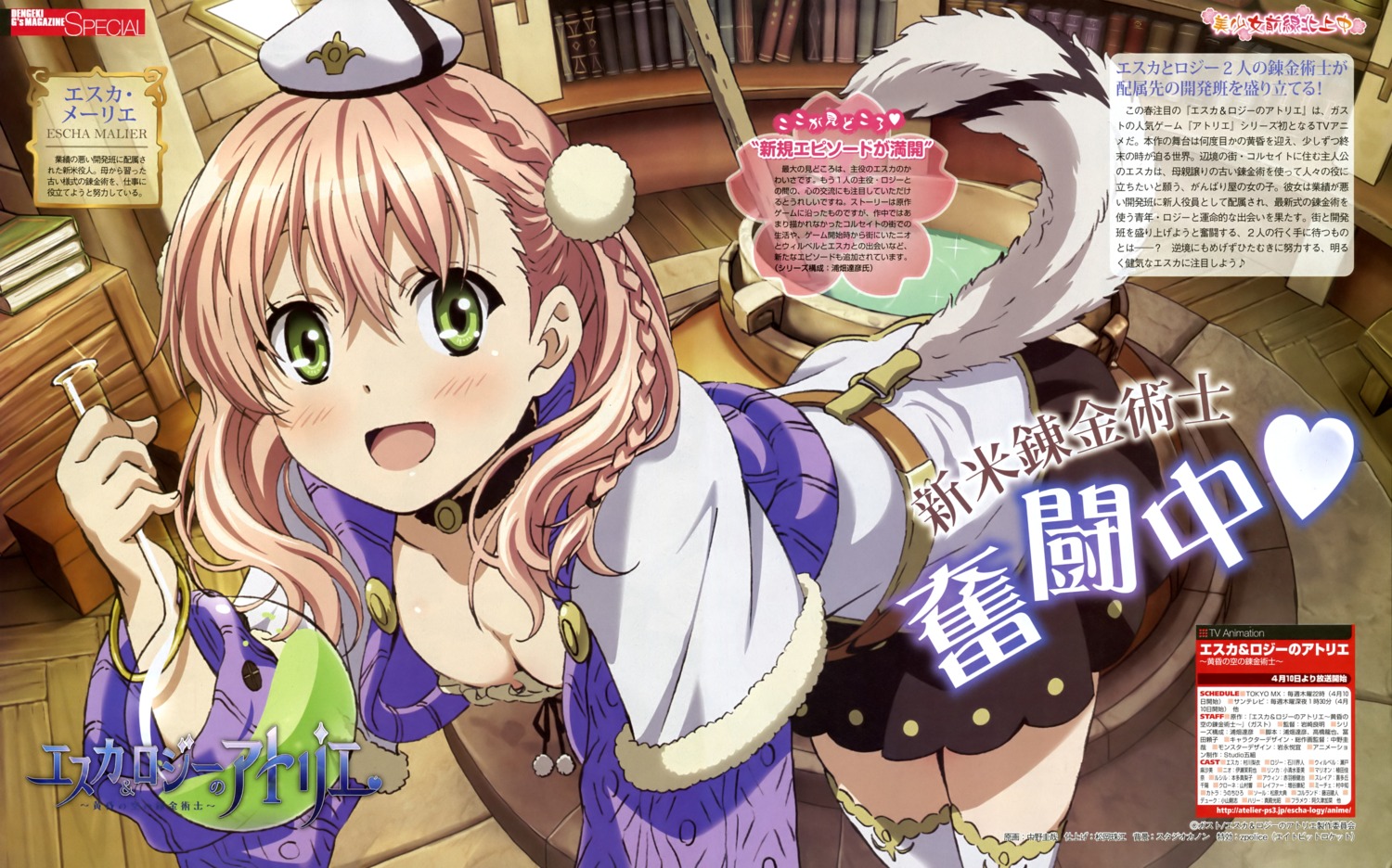 atelier, atelier_escha_&_logy, cleavage, escha_malier, nakano_keiya, tail, thighhighs