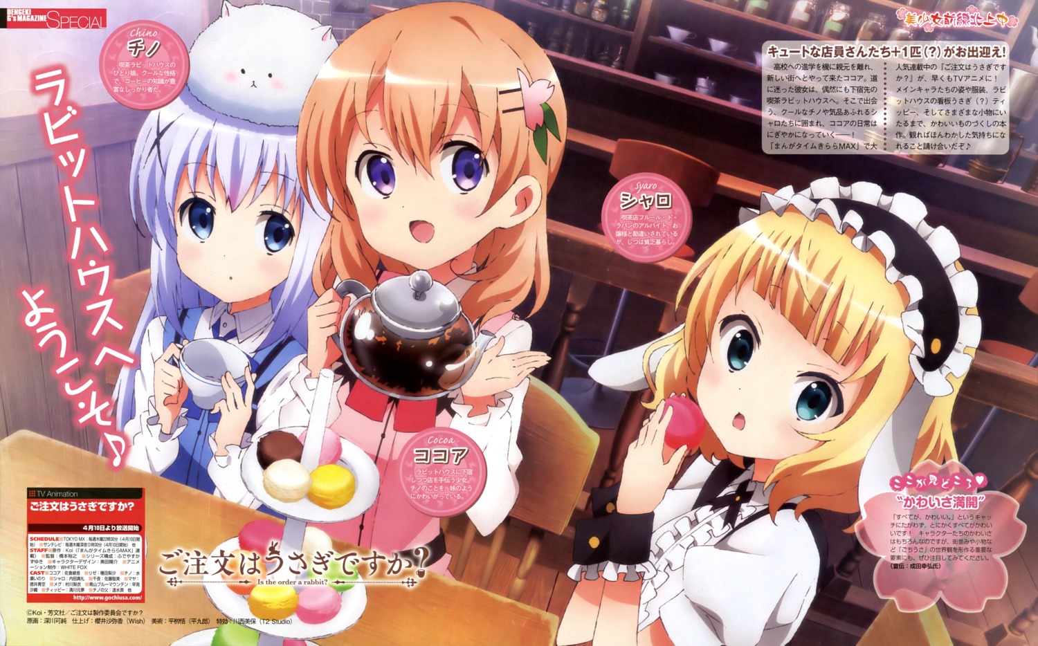 fukagawa_kazumi, gochuumon_wa_usagi_desu_ka?, hoto_cocoa, kafuu_chino, kirima_sharo, maid, tippy_(gochiusa), waitress