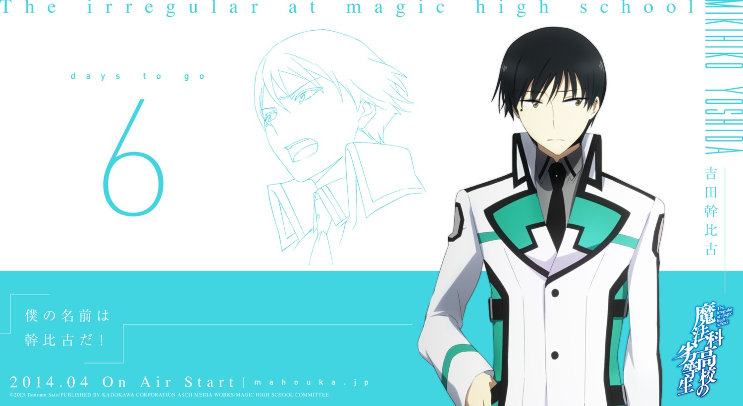 mahouka_koukou_no_rettousei, male, seifuku, wallpaper, yoshida_mikihiko