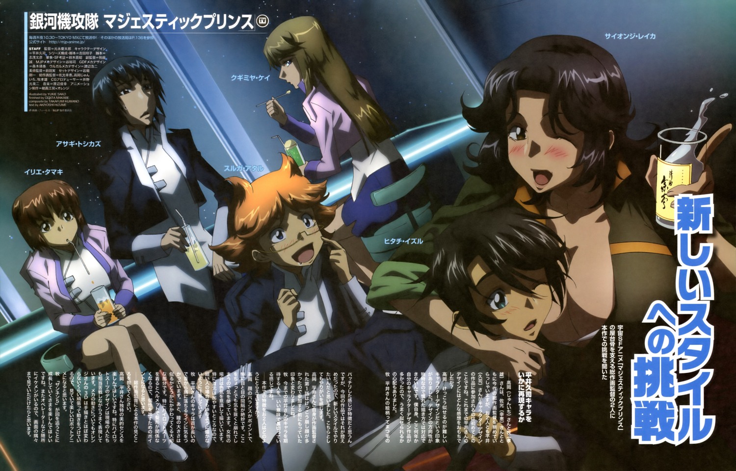 asagi_toshikazu, cleavage, ginga_kikoutai_majestic_prince, hirai_hisashi, hitachi_izuru, irie_tamaki, kugimiya_kei, saionji_reika, suruga_ataru, uniform