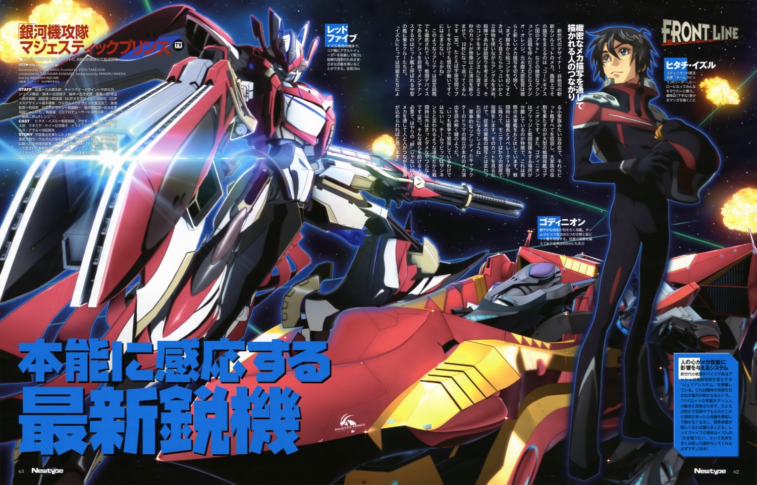 ginga_kikoutai_majestic_prince, gun, hitachi_izuru, male, mecha, sakou_yukie