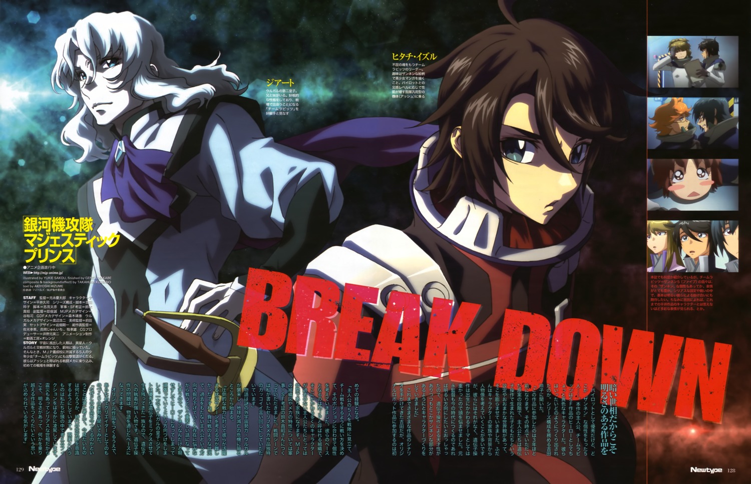 bodysuit, ginga_kikoutai_majestic_prince, hitachi_izuru, jiart, male, sakou_yukie, sword
