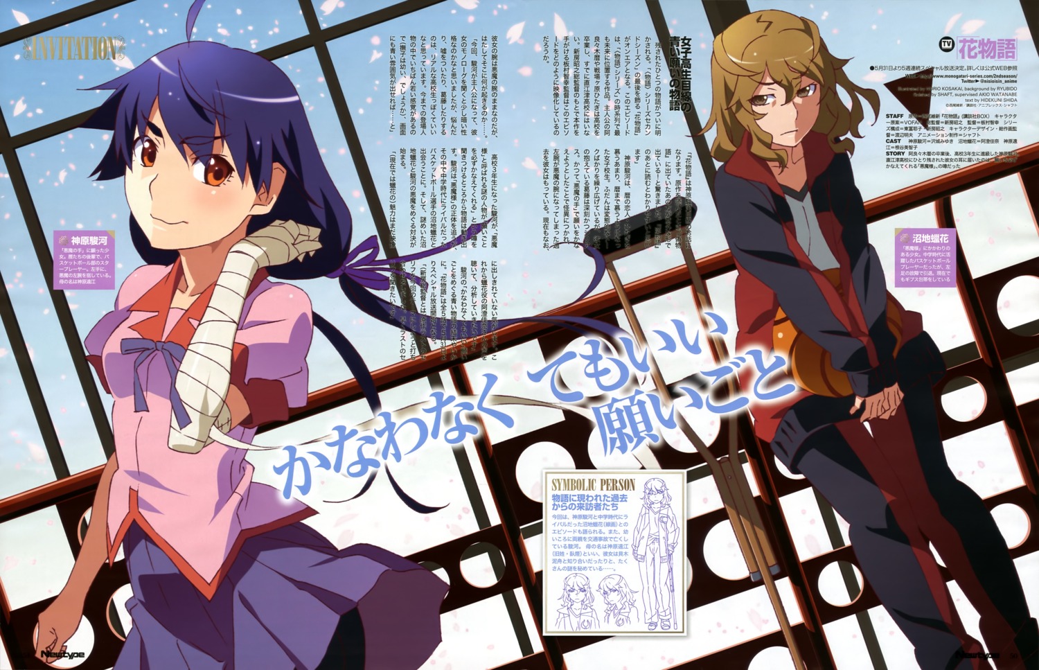 bakemonogatari, bandages, hanamonogatari, kanbaru_suruga, kosakai_yoshio, monogatari_(series), numachi_rouka, seifuku
