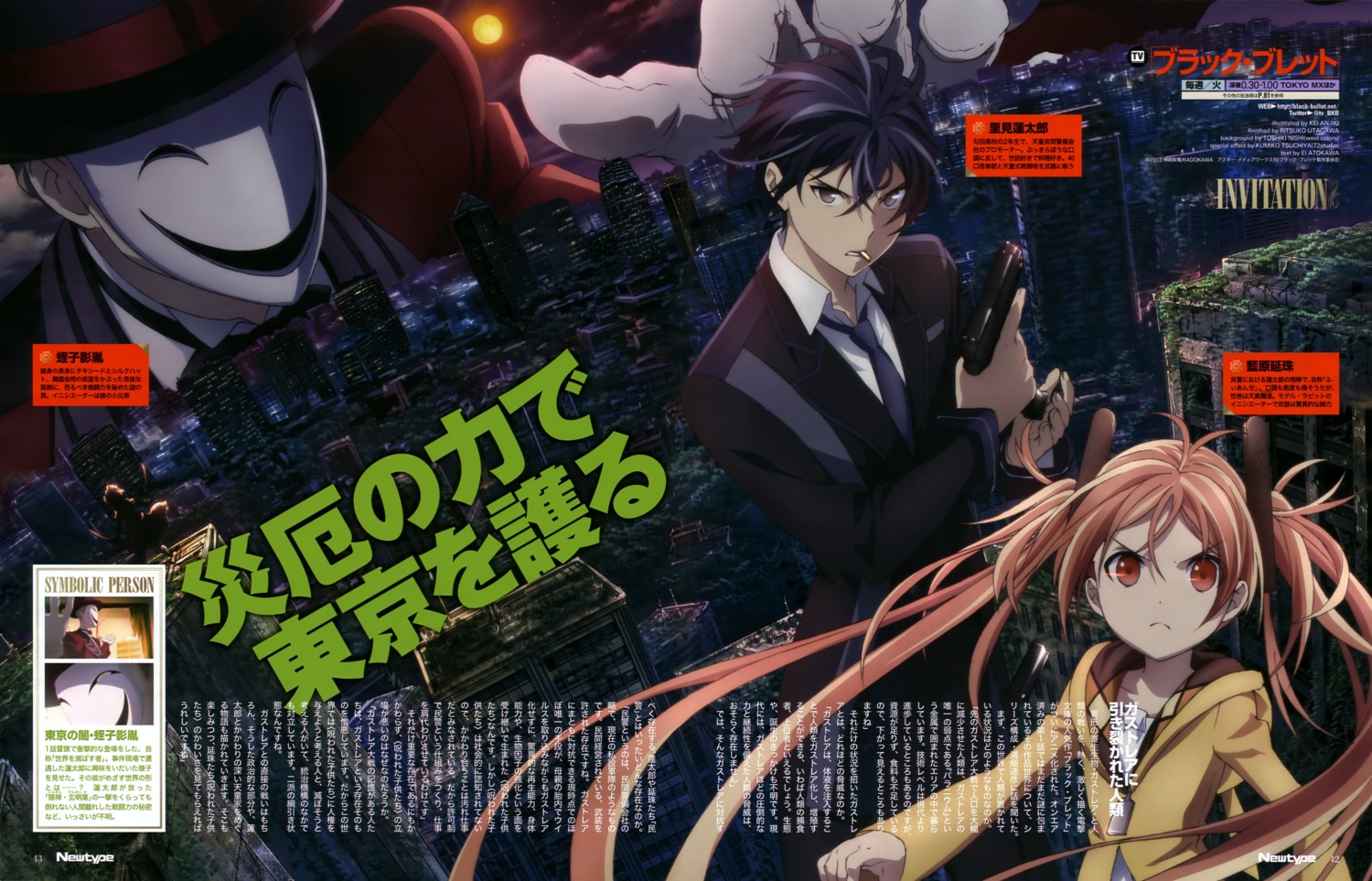 aihara_enju, ajiki_kei, black_bullet, gun, hiruko_kagetane, satomi_rentarou
