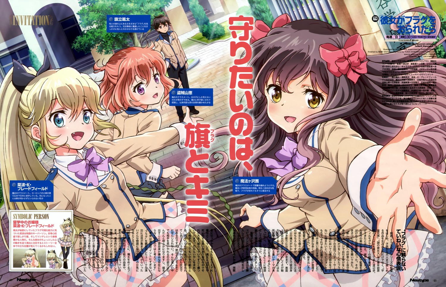 hatate_souta, kanojo_ga_flag_o_oraretara, mahougasawa_akane, nanami_knight_bladefield, seifuku, thighhighs, touzokuyama_megumu, yagi_ikuno