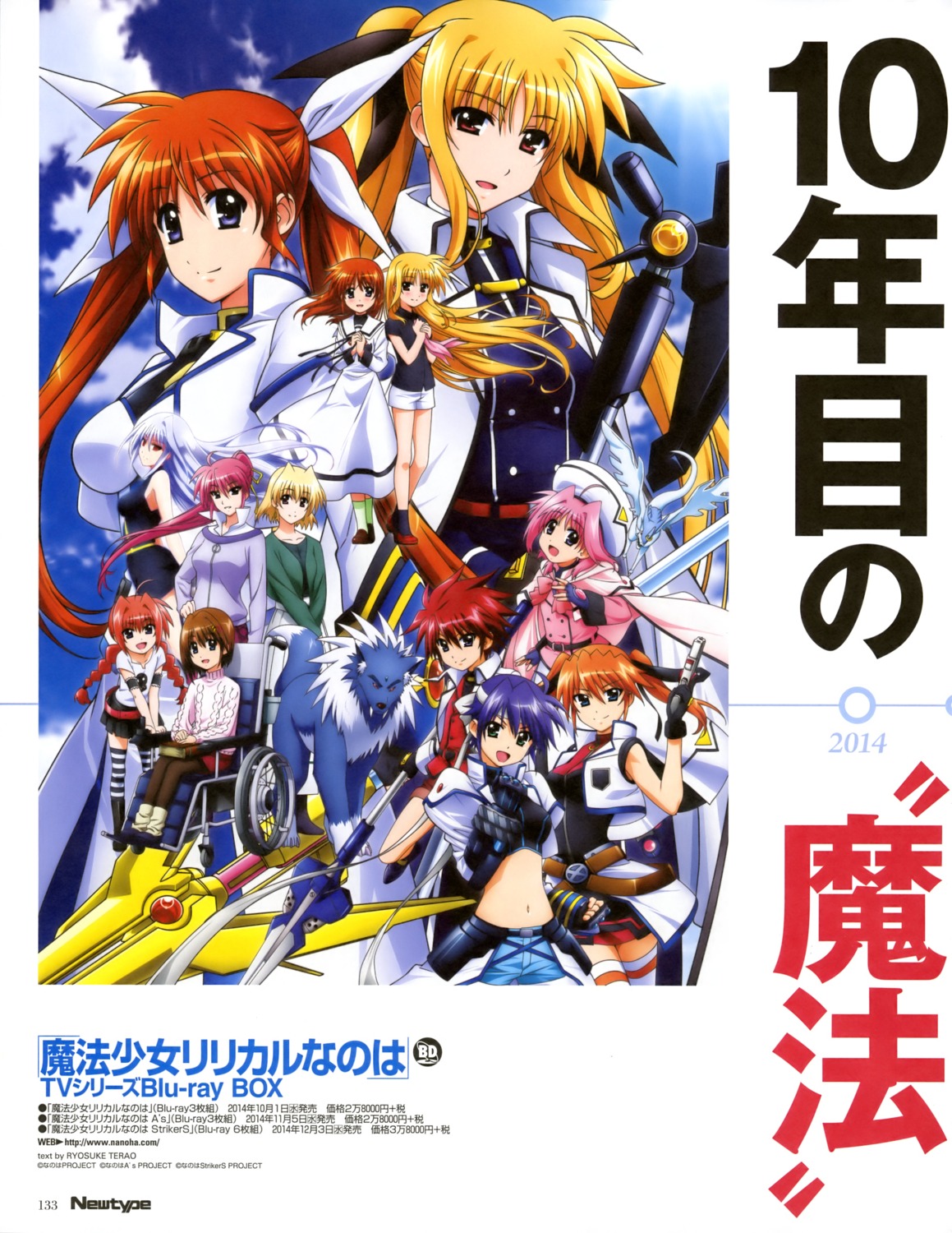 caro_ru_lushe, erio_mondial, fate_testarossa, mahou_shoujo_lyrical_nanoha, reinforce, shamal, signum, subaru_nakajima