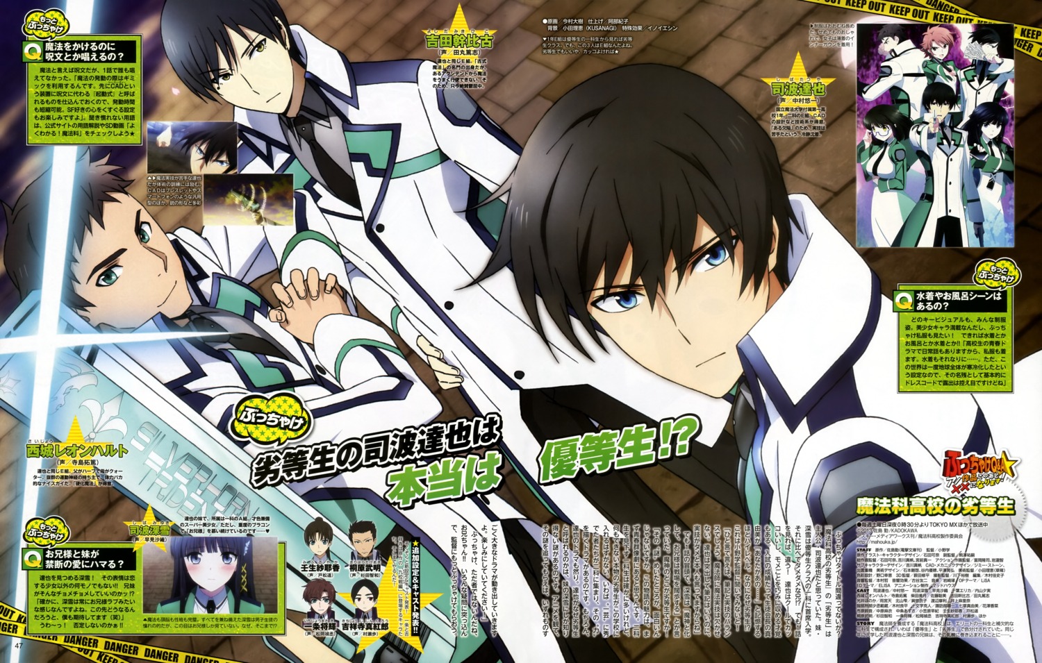 imamura_daiki, mahouka_koukou_no_rettousei, saijou_leonhart, shiba_tatsuya, yoshida_mikihiko