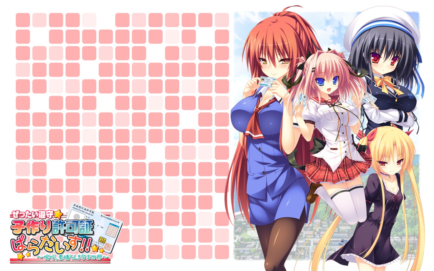 2-g, arisugawa_amane, ibuki_ren, softhouse-seal_grandee, tendou_ruri, toujou_yuzuha, wallpaper, zettai_junshu_kozukuri_kyokashou_paradise!!