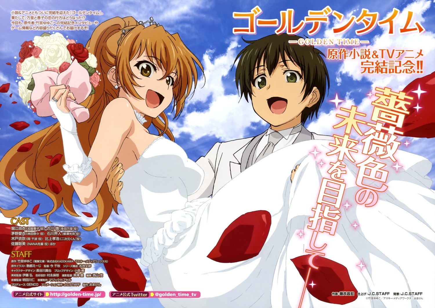 dress, fujii_masahiro, golden_time, kaga_kouko, tada_banri, wedding_dress