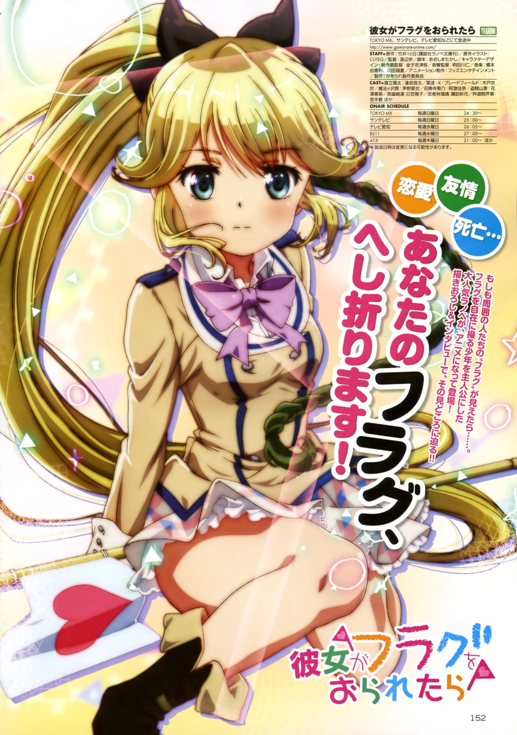 kanojo_ga_flag_o_oraretara, nanami_knight_bladefield, seifuku