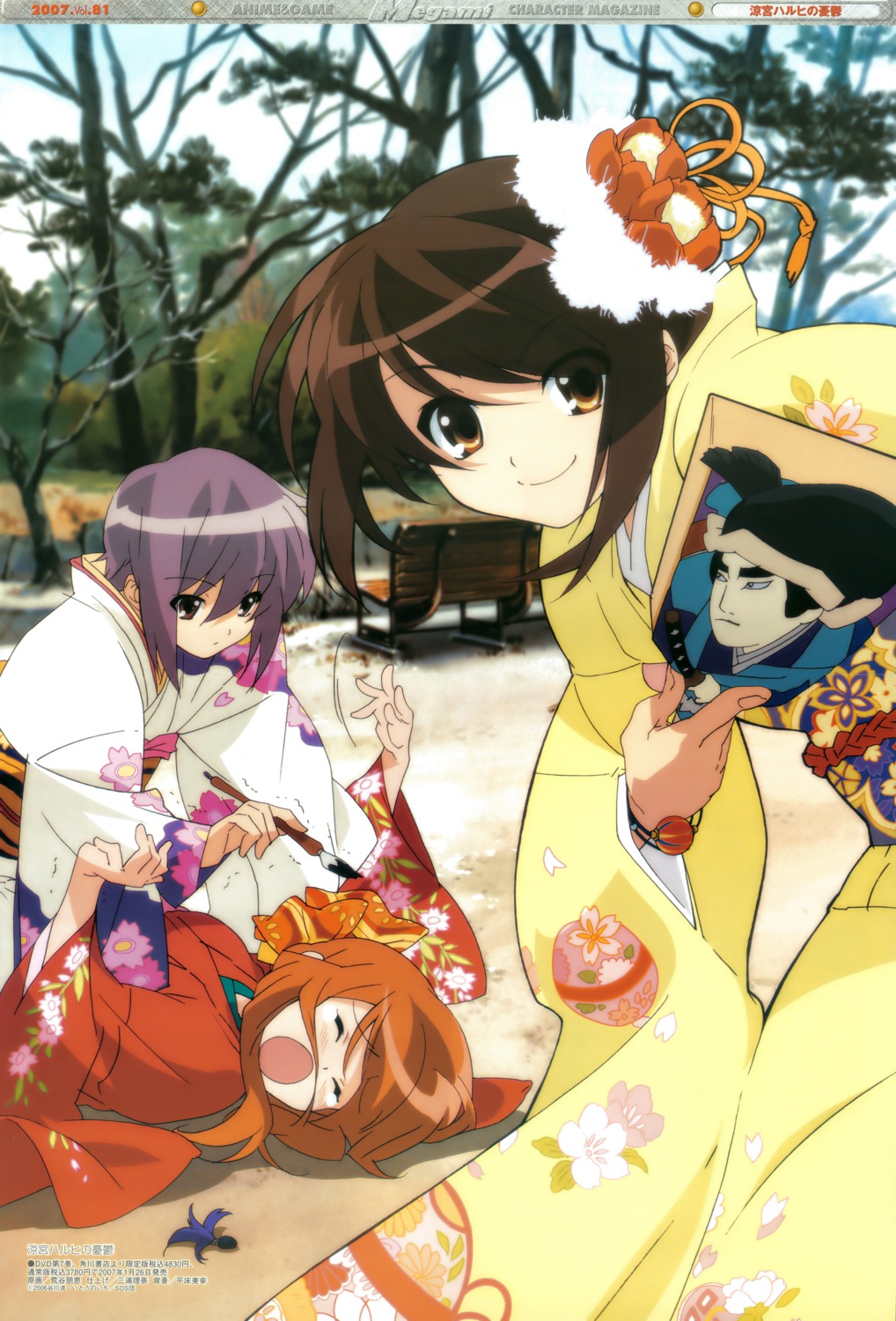 aratani_tomoe, asahina_mikuru, kimono, nagato_yuki, suzumiya_haruhi, suzumiya_haruhi_no_yuuutsu