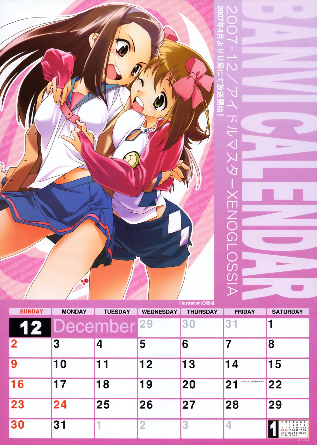 amami_haruka, calendar, minase_iori, rit., seifuku, the_idolm@ster, xenoglossia