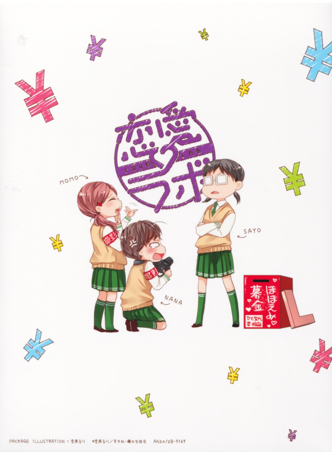 ichikawa_nana, love_lab, megane, minami_momoka, miyahara_ruri, mizushima_sayori, seifuku, sweater