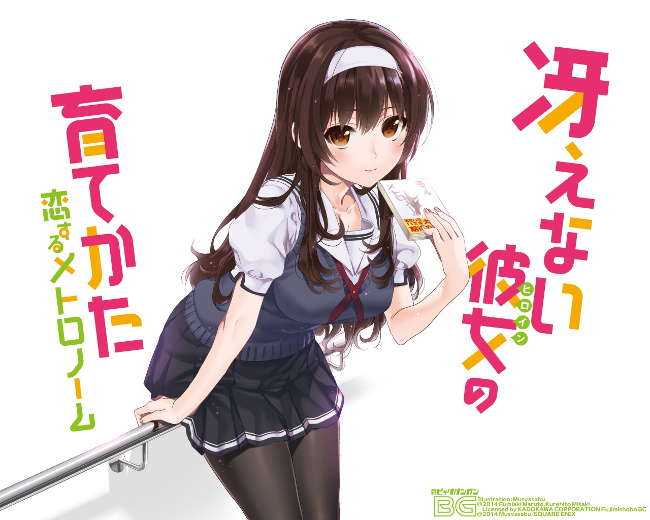 kasumigaoka_utaha, musha_sabu, pantyhose, saenai_heroine_no_sodatekata, saenai_heroine_no_sodatekata_koisuru_metronome, seifuku, wallpaper