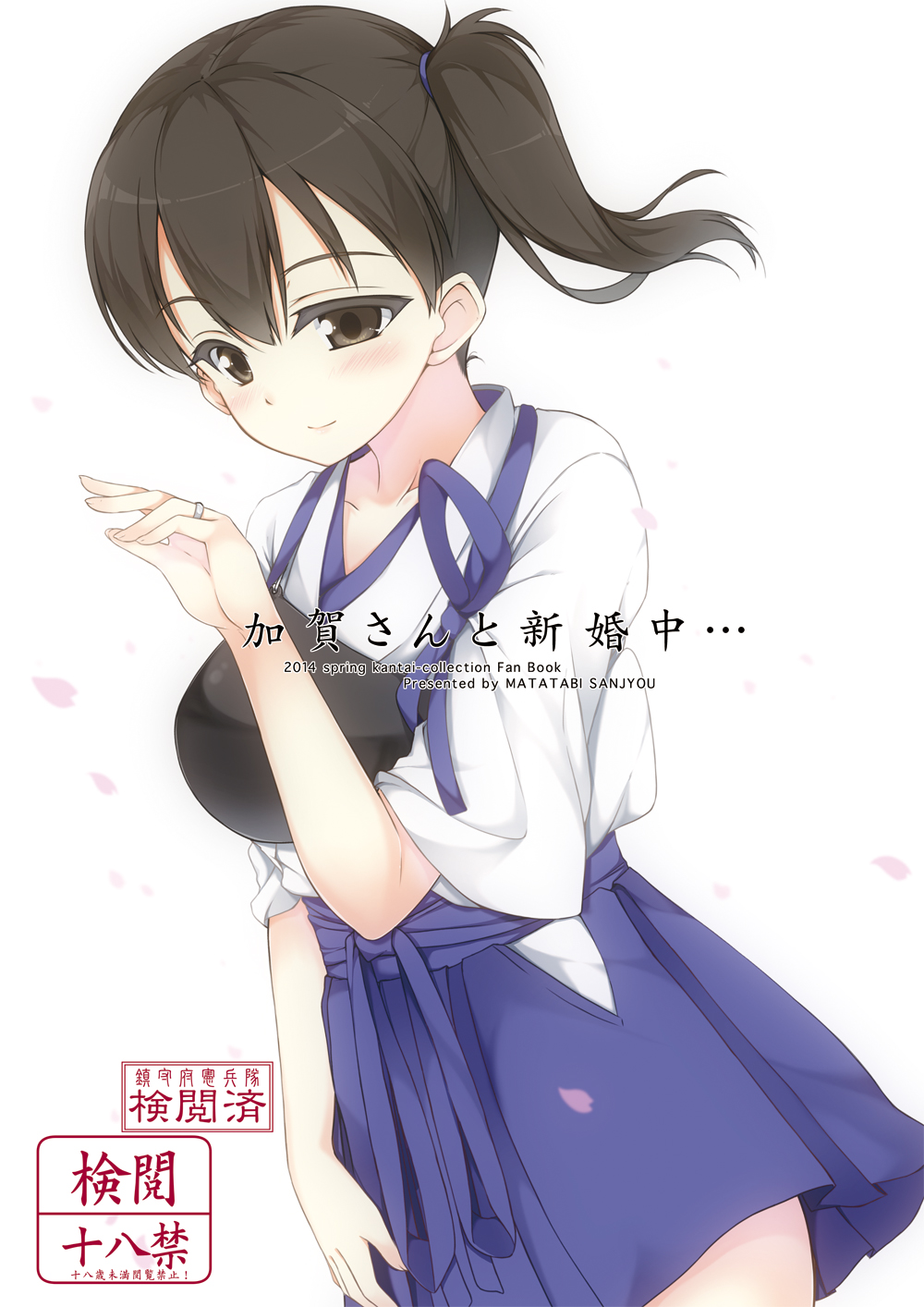 kaga_(kancolle), kantai_collection, matatabi_haru