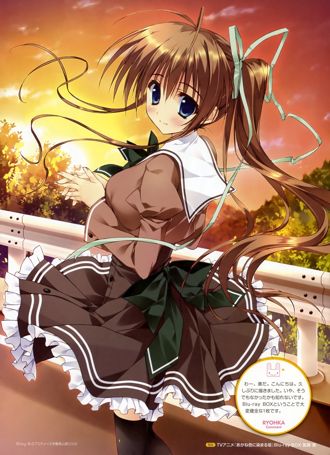 akane_iro_ni_somaru_saka, feng, nagase_minato, ryohka, seifuku, skirt_lift, thighhighs