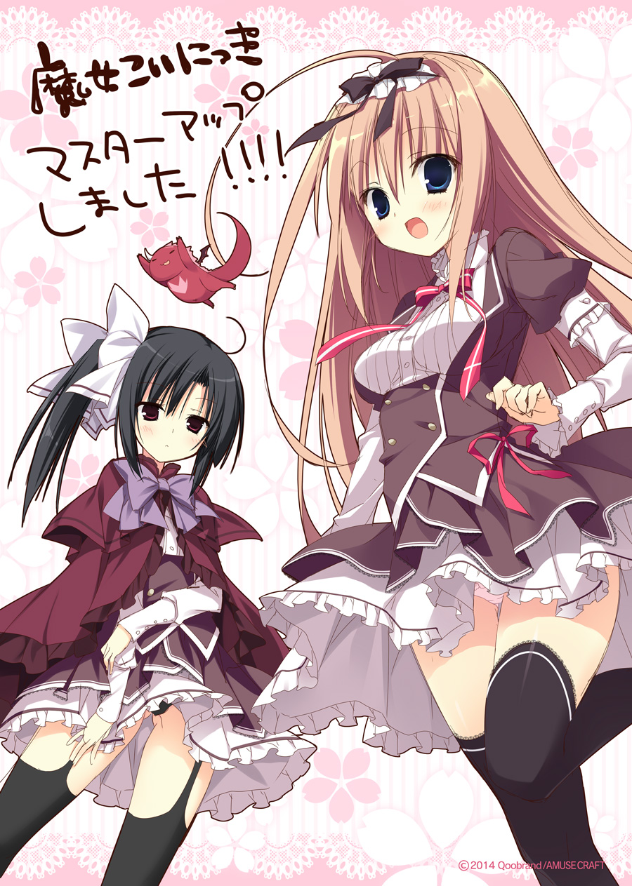 fujita_konron, inugami_kira, majo_koi_nikki, nanno_alice, pantsu, qoobrand, seifuku, stockings