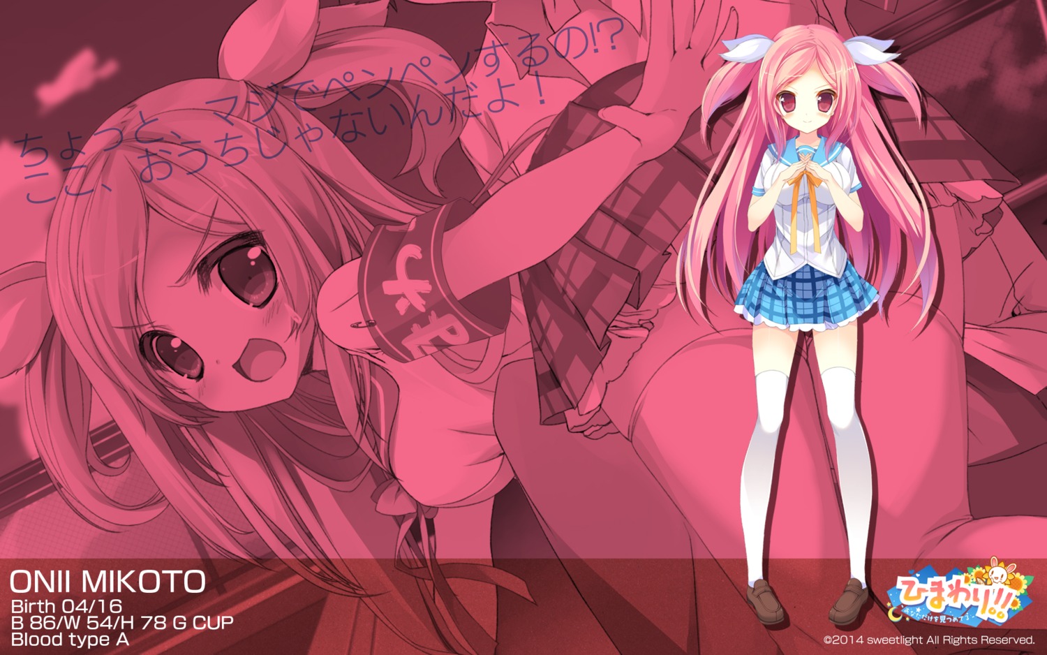 himawari!!_~anata_dake_wo_mitsumeteru~, onii_mikoto, p19, seifuku, sweet_light, thighhighs, wallpaper