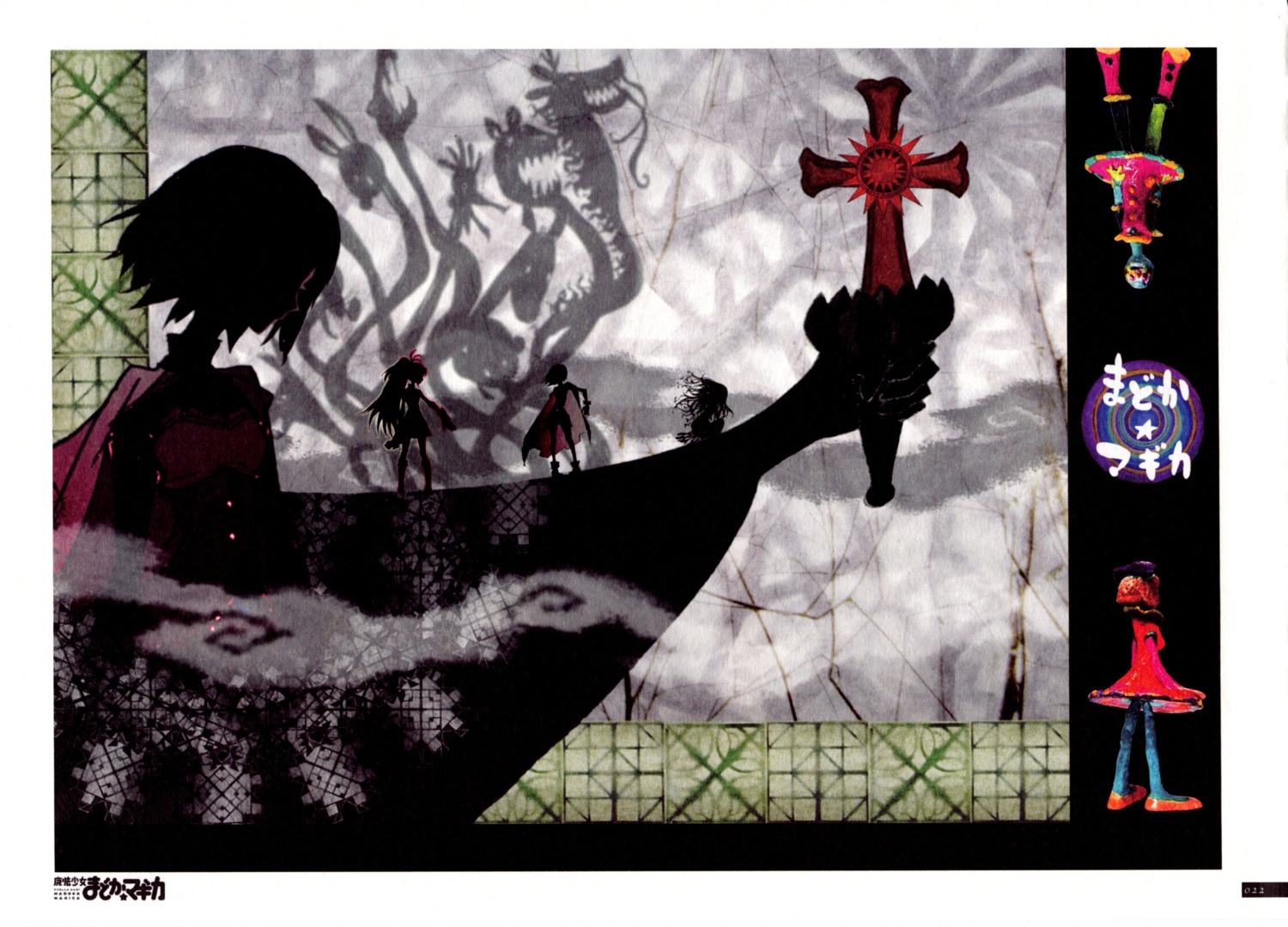 gekidan_inu_curry, mahou_shoujo_madoka_magica, paper_texture