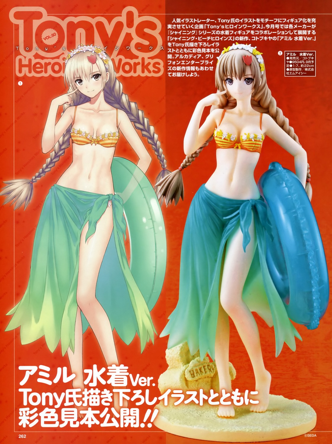 amil_manaflare, bikini, cleavage, photo, sega, shining_hearts, shining_world, swimsuits
