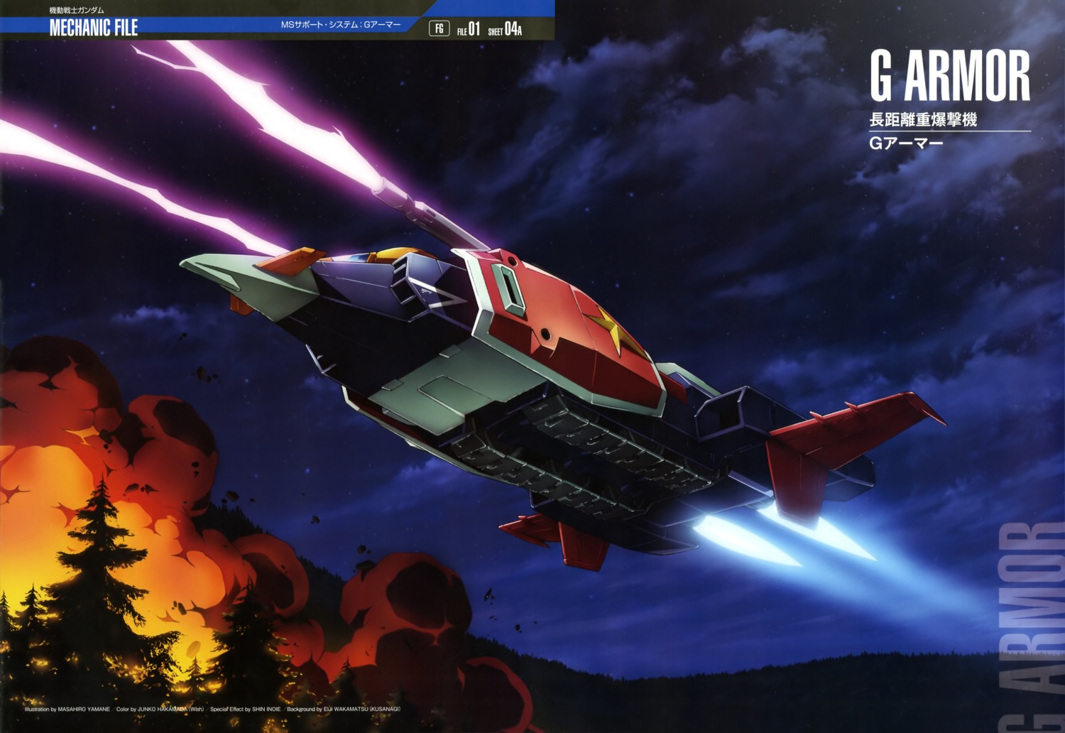 gun, gundam, mecha, mobile_suit_gundam, yamane_masahiro_(animator)