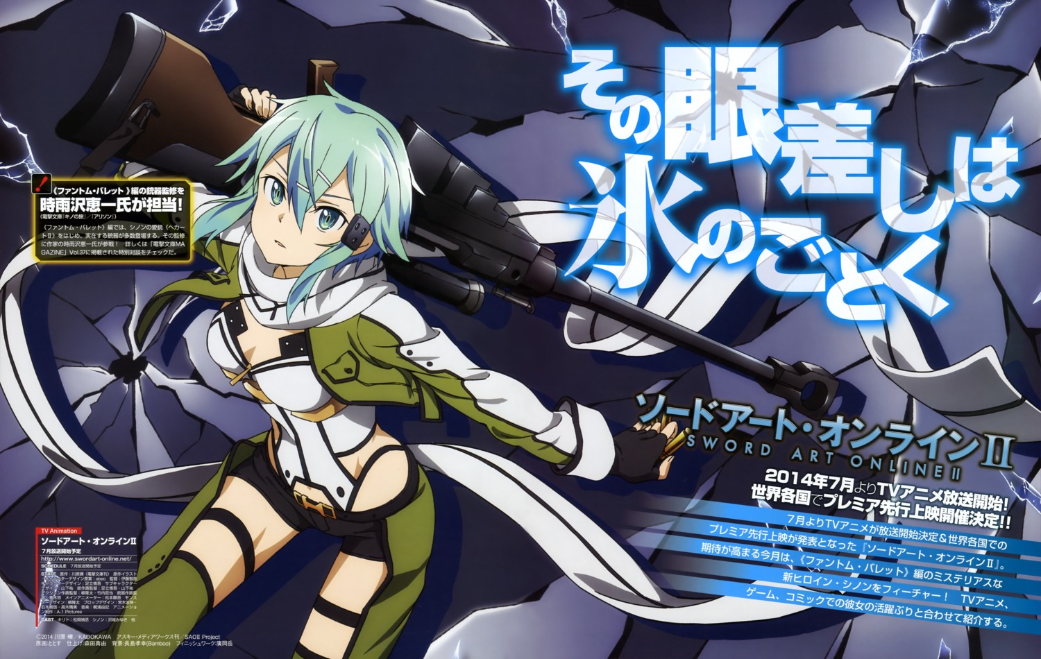 gun, gun_gale_online, sinon, sword_art_online, totosu