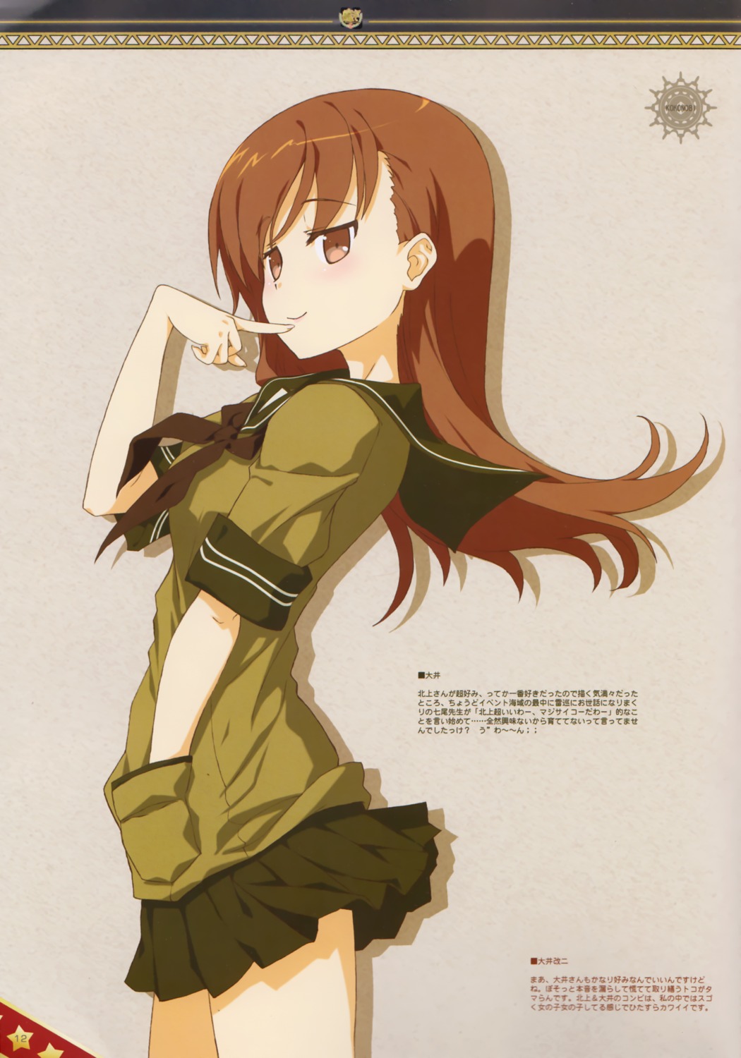 ice_&_choco, kantai_collection, kokonobi, ooi_(kancolle)