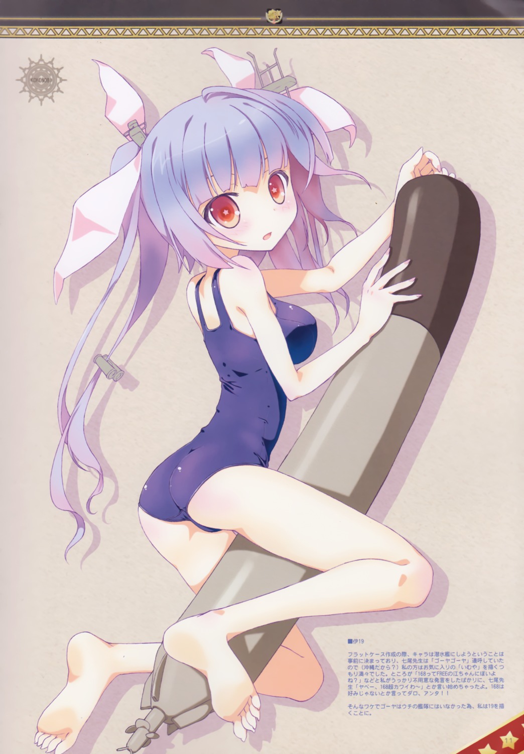 feet, i-19_(kancolle), ice_&_choco, kantai_collection, kokonobi, school_swimsuit, swimsuits