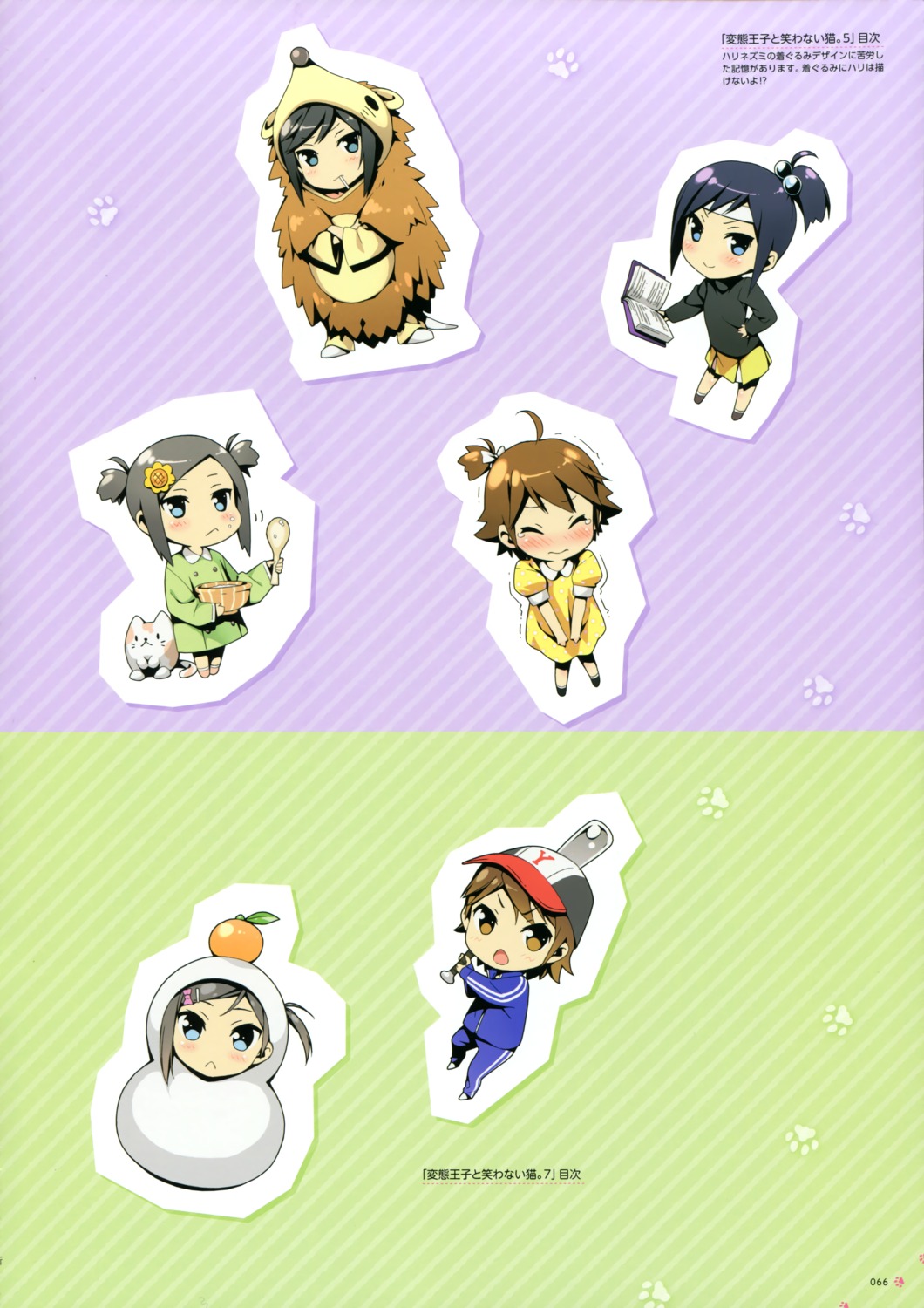 chibi, hentai_ouji_to_warawanai_neko, kantoku, tsutsukakushi_tsukasa, tsutsukakushi_tsukiko, tsutsukakushi_tsukushi, yokodera_youto