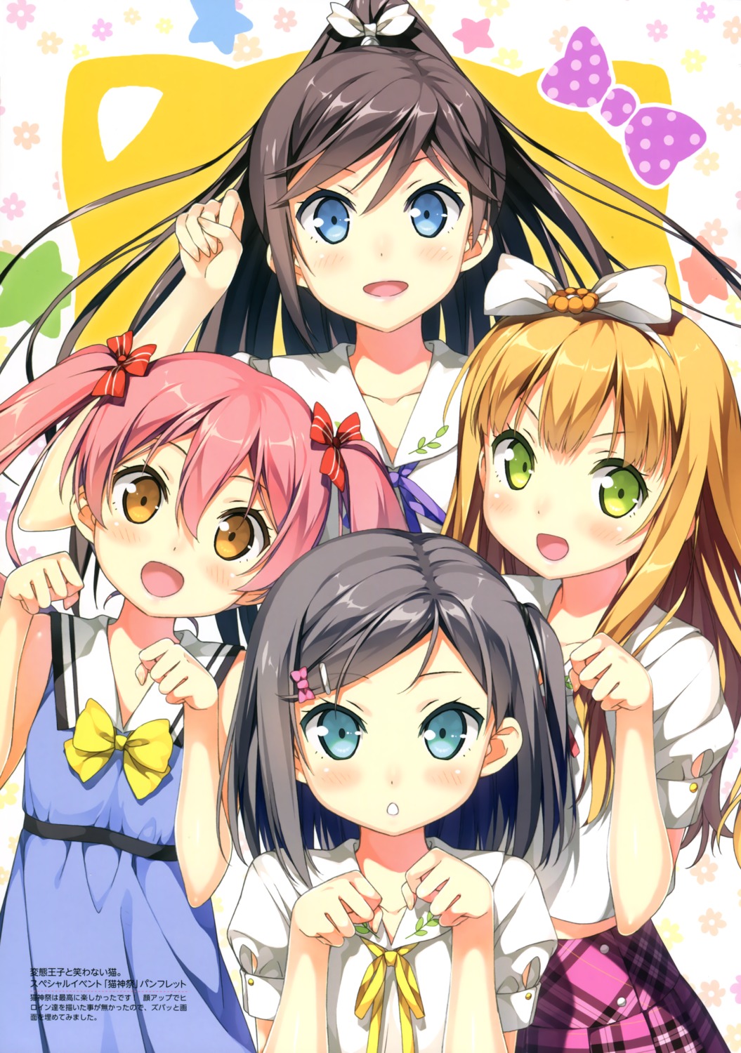 azuki_azusa, emanuela_pollarola, hentai_ouji_to_warawanai_neko, kantoku, seifuku, tsutsukakushi_tsukiko, tsutsukakushi_tsukushi