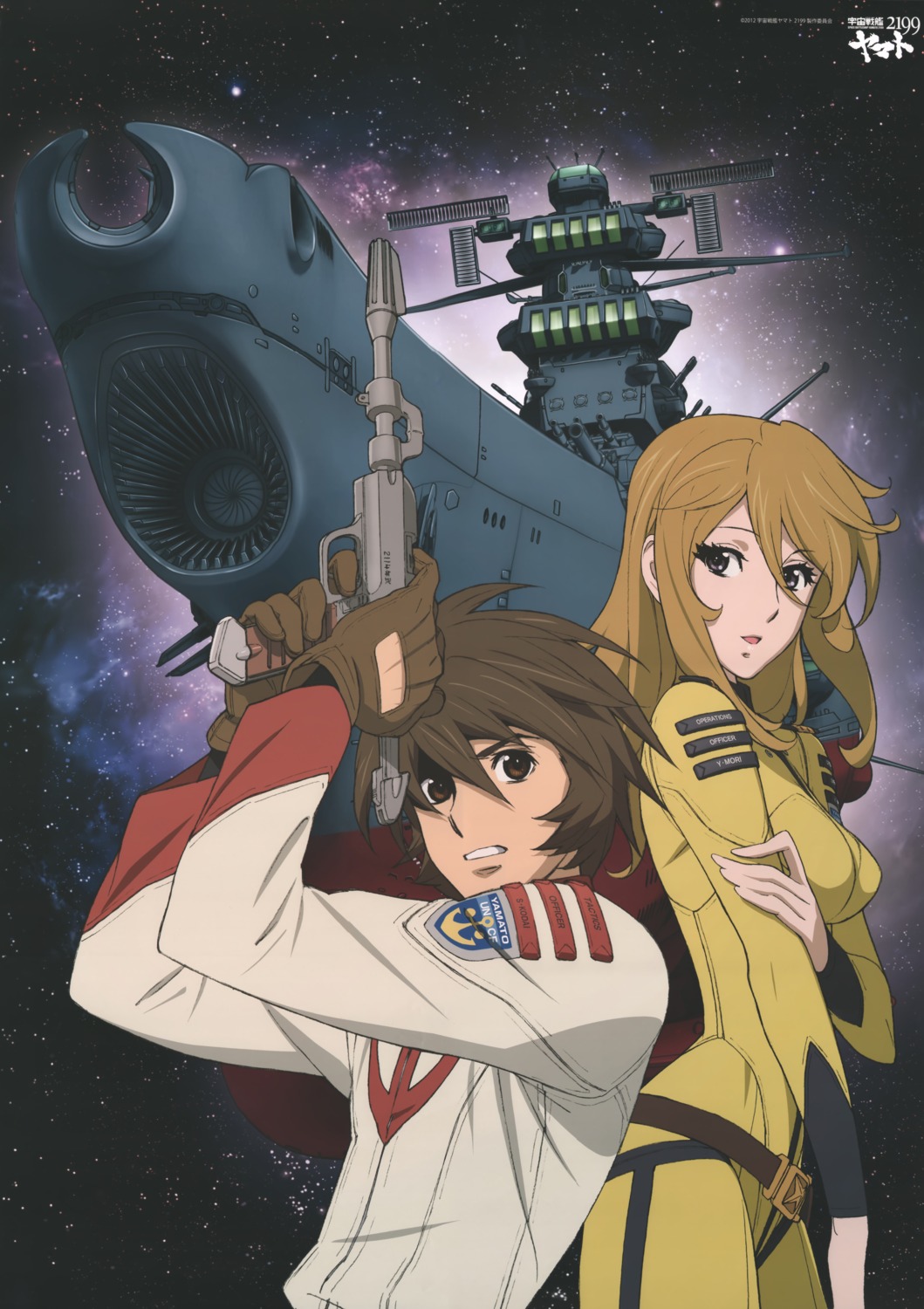 bodysuit, kodai_susumu, mori_yuki, uchuu_senkan_yamato, uchuu_senkan_yamato_2199, yuki_nobuteru